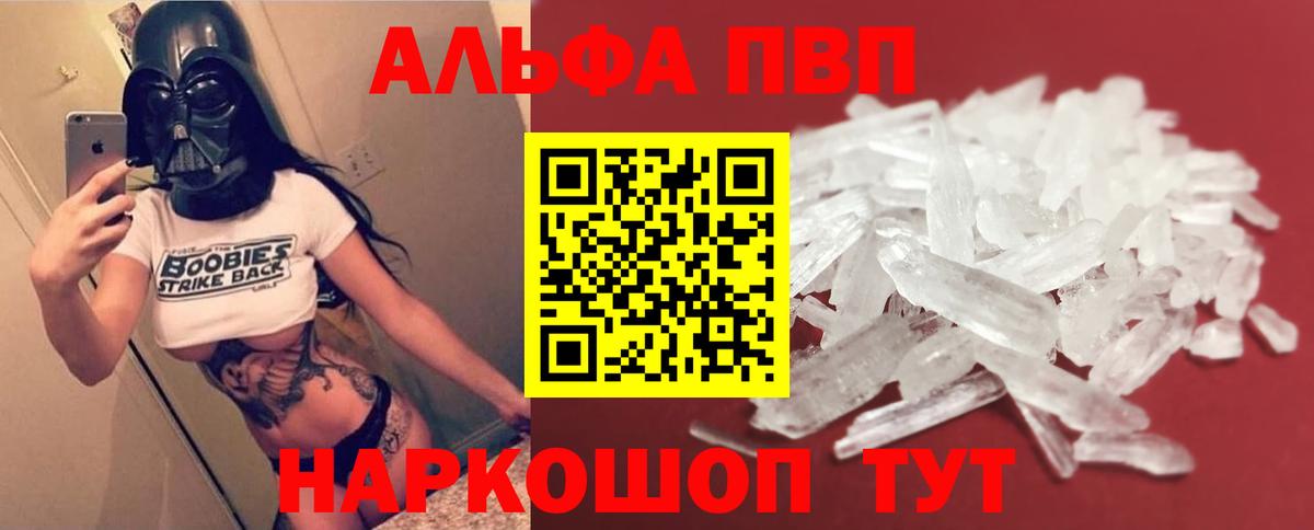 Alpha-PVP СК  А ПВП  Alpha-PVP Соль  Урус-Мартан  Вход с VPN 