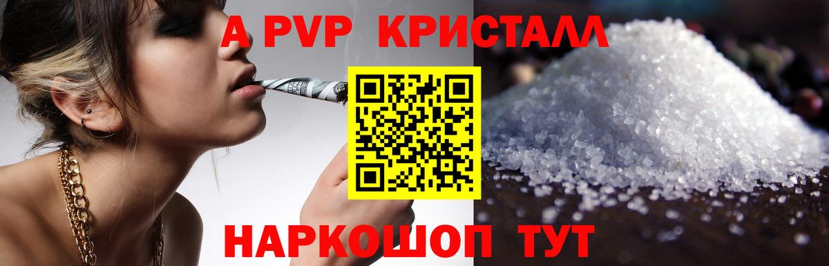 Alpha-PVP мука Урус-Мартан