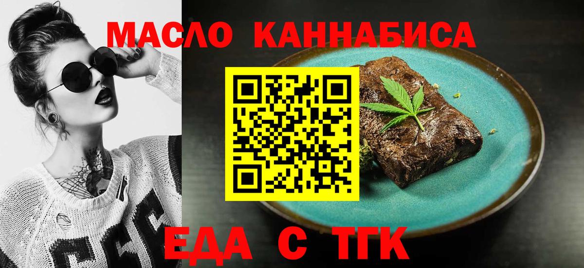 Печенье с ТГК марихуана  Вход с VPN  Урус-Мартан 