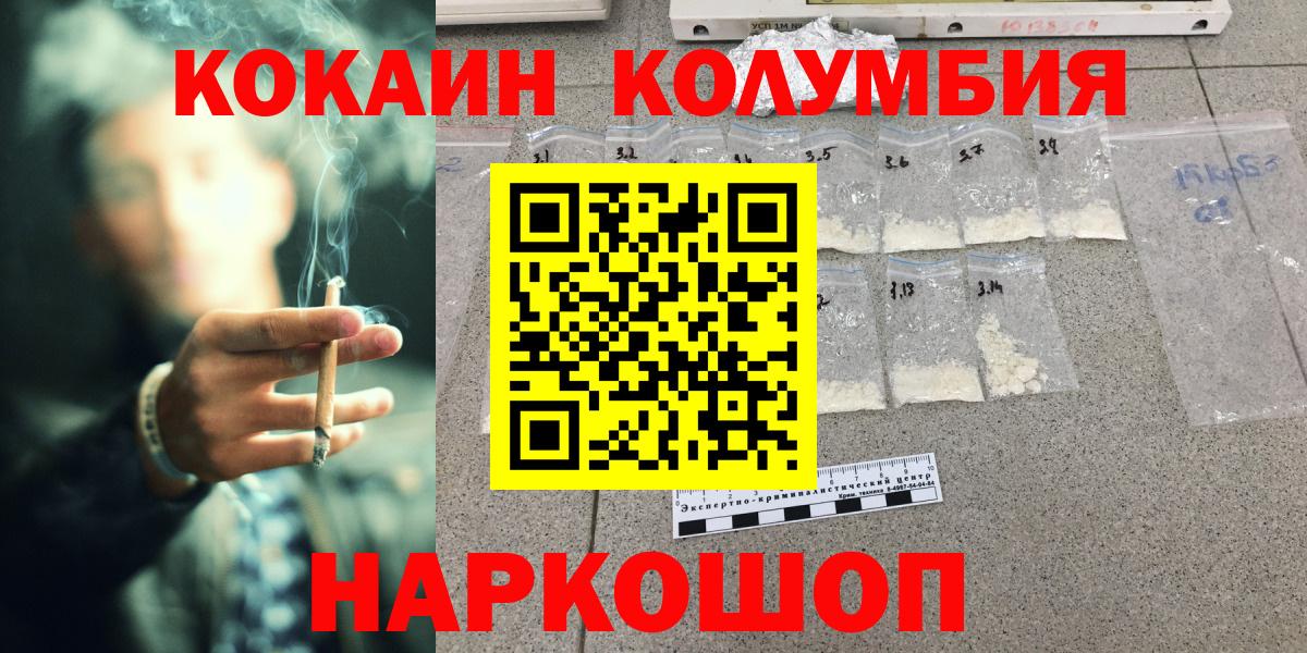 COCAIN Колумбийский  Вход с VPN  COCAIN Fish Scale  Урус-Мартан 