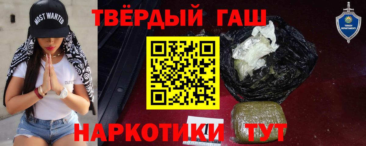 ГАШ Cannabis Урус-Мартан