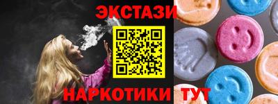экстази Канаш