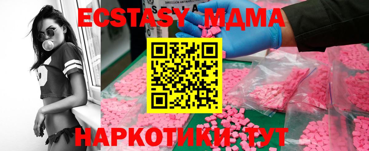 MDMA crystal Урус-Мартан