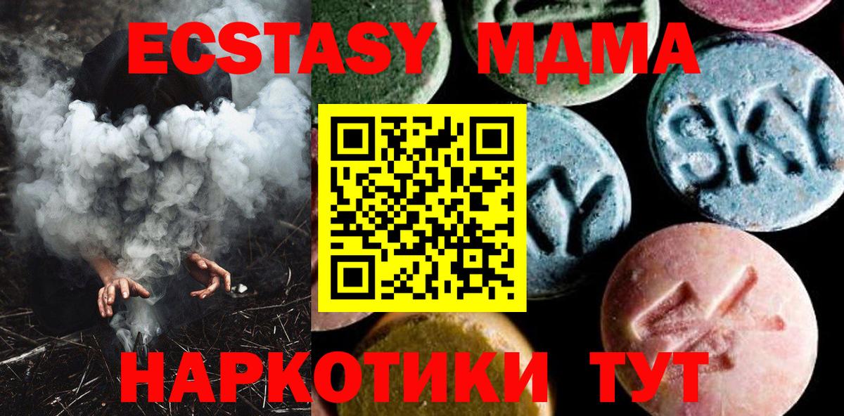 Урус-Мартан  MDMA молли  MDMA  MDMA Molly  Вход с VPN 
