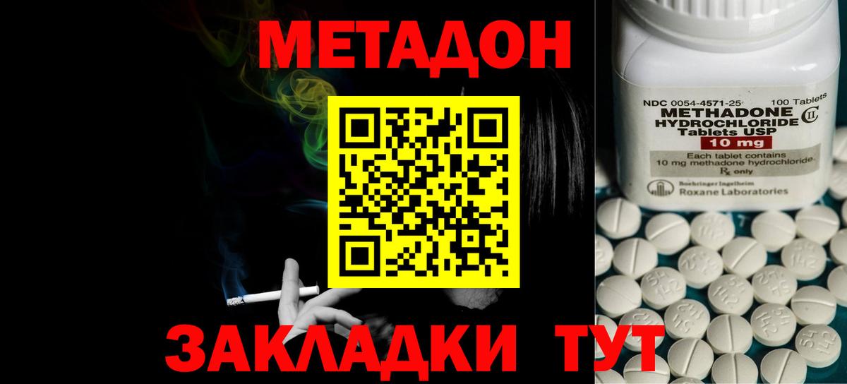 Урус-Мартан  Метадон VHQ  Вход с VPN 