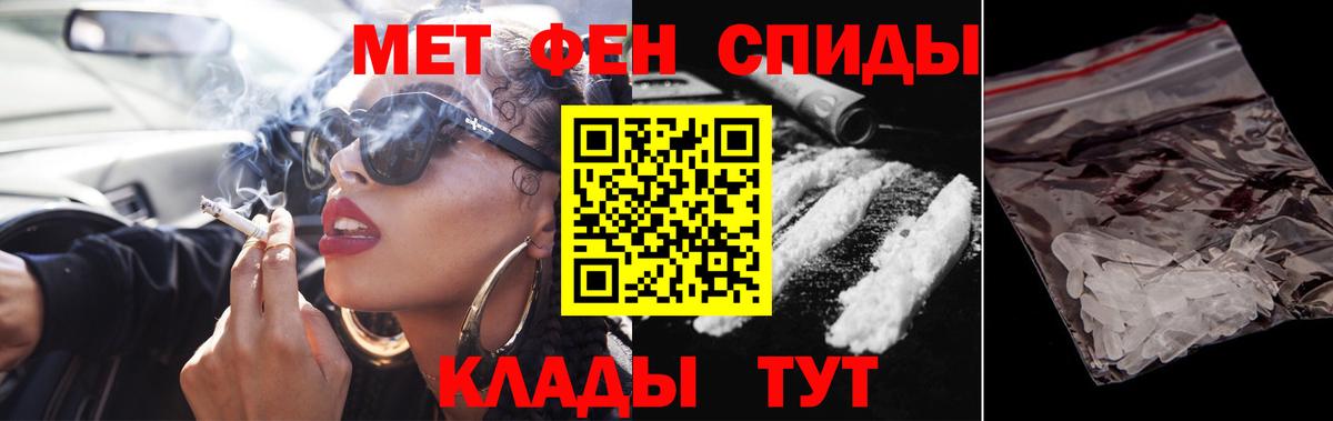 Метамфетамин  МЕТАМФЕТАМИН кристалл  Вход с VPN  Урус-Мартан 