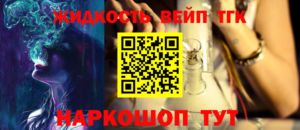 Дистиллят ТГК жижа Урус-Мартан